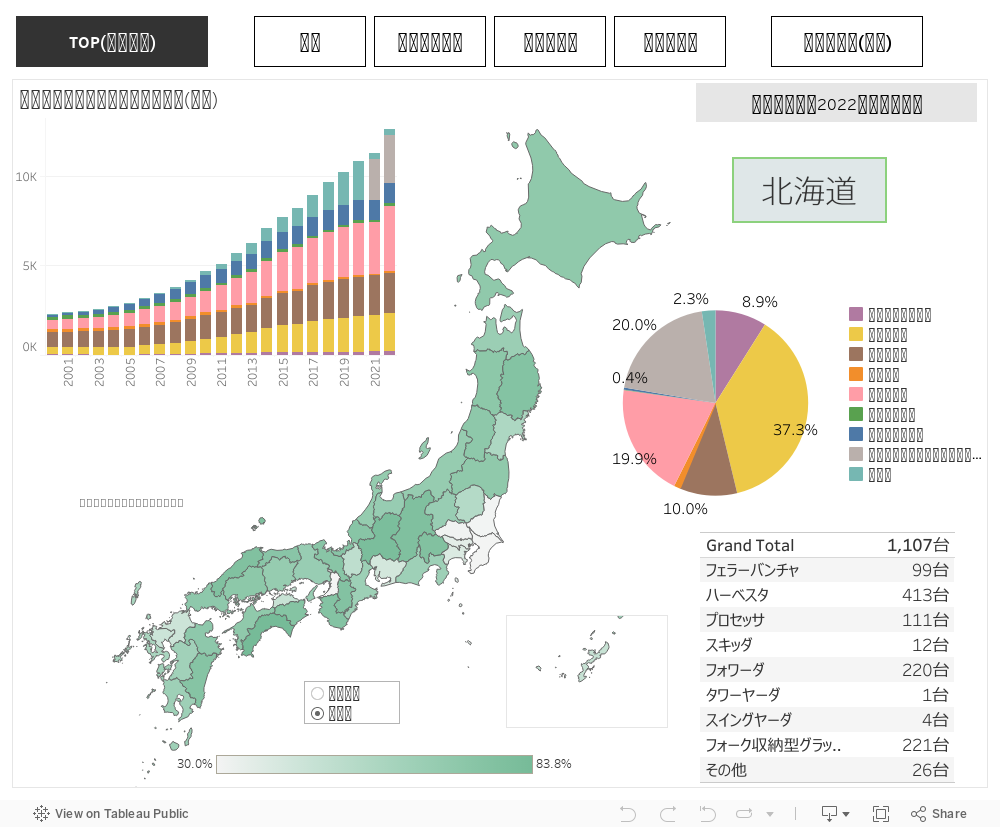 TOP_日本地図 
