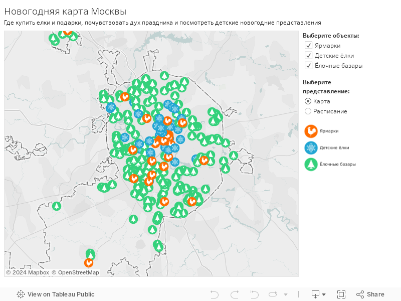 Новогодняя карта МосквыГде купить елки и подарки, почувствовать дух праздника и посмотреть детские новогодние представления   