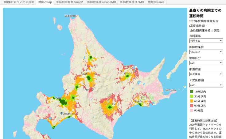 人口・患者数推計/簡易版(H28/2016) | Tableau Public