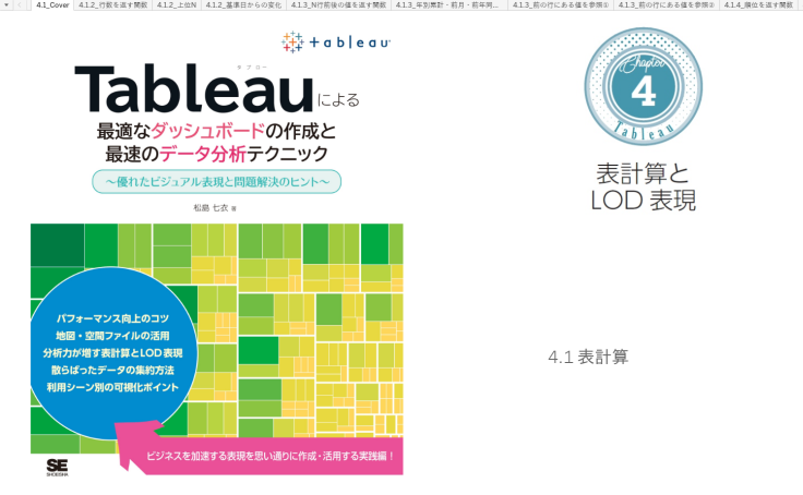 Tableau Public