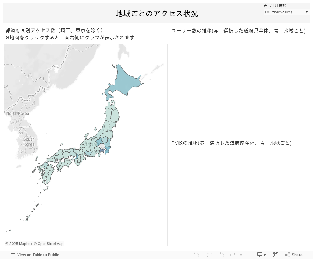 どの地域からアクセスされている？ 