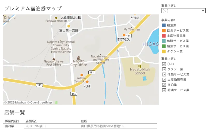 山口県観光DMP（2025年～） | Tableau Public