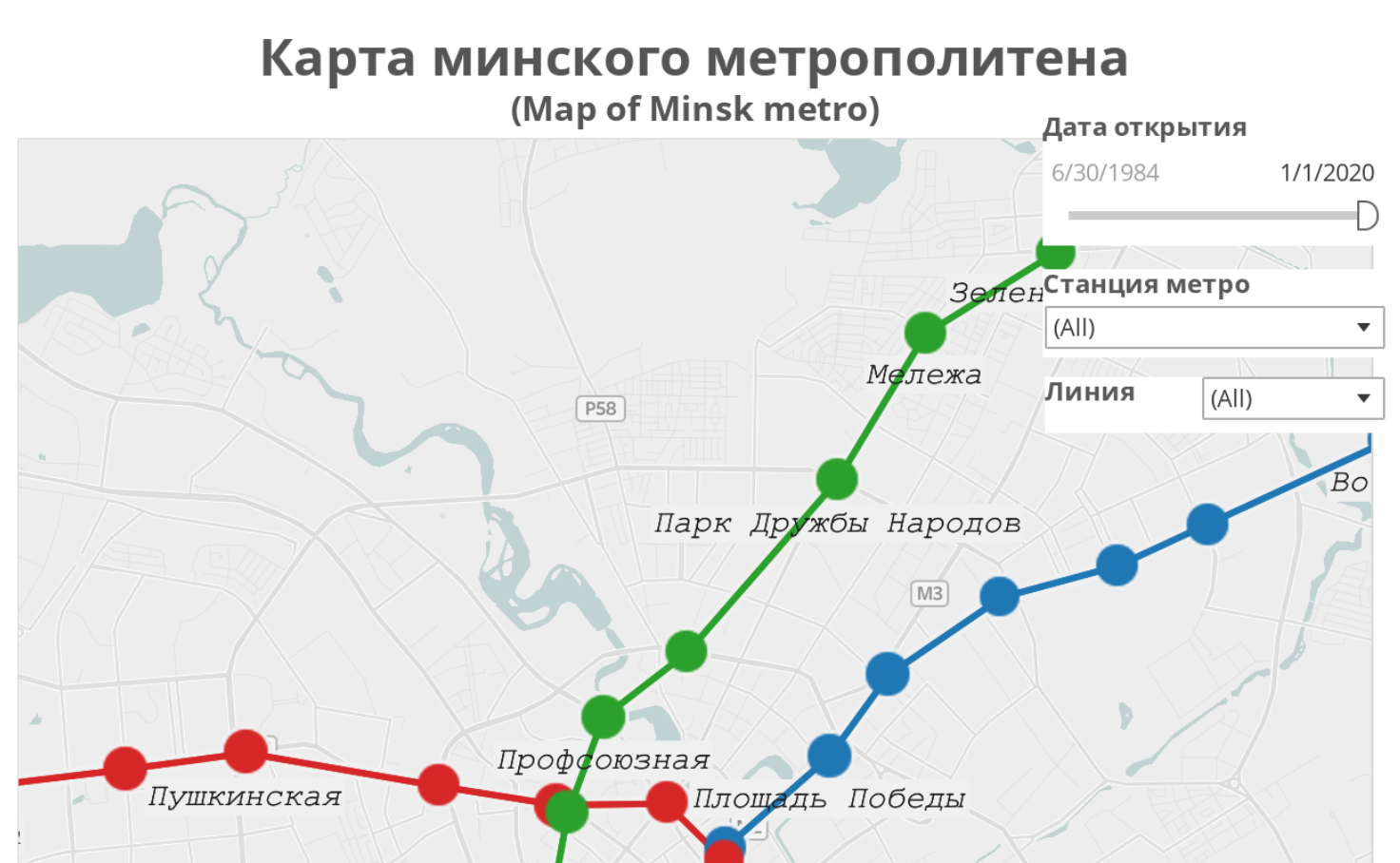 Схема метро минска 2024