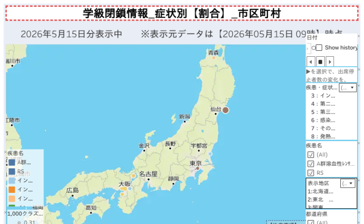 学級閉鎖情報_都道府県別 | Tableau Public