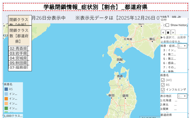 学級閉鎖情報_市区町村別 | Tableau Public
