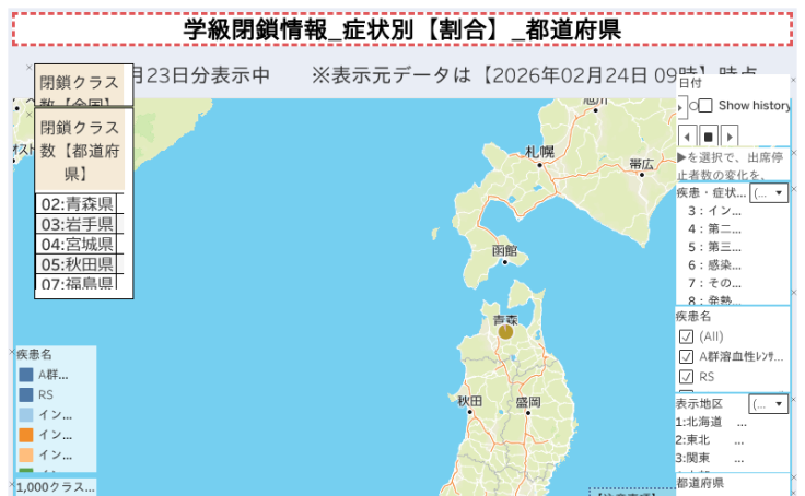 学級閉鎖情報_都道府県別 | Tableau Public