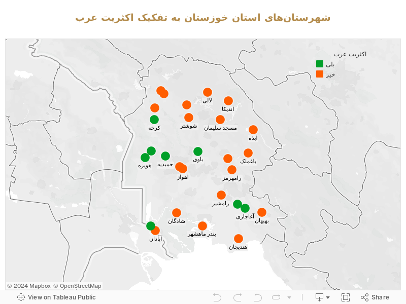 شهرستان‌های استان خوزستان به تفکیک اکثریت عرب 